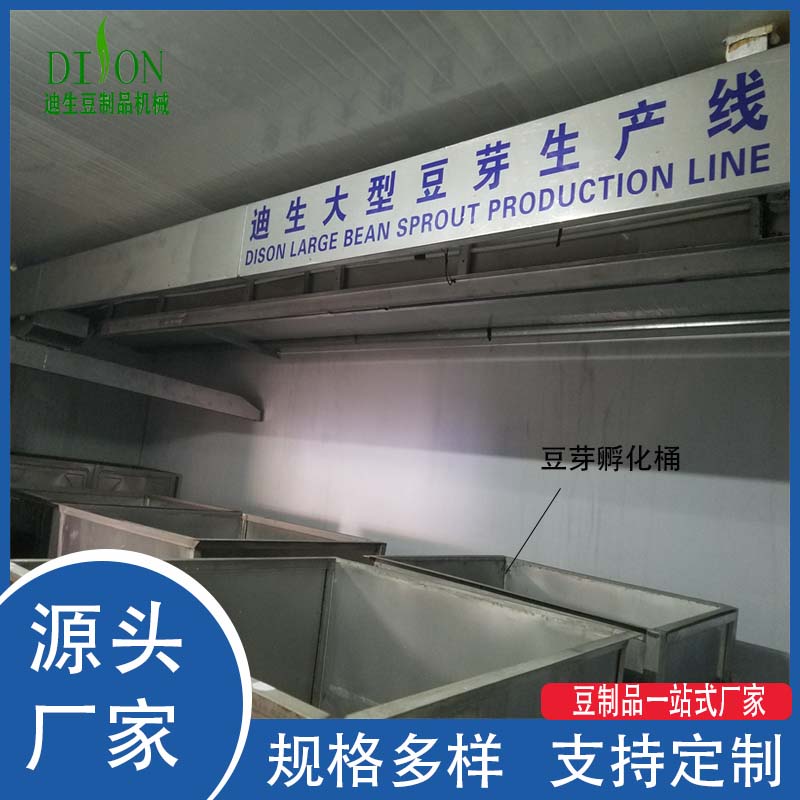 大型工廠(chǎng)化豆芽淋水線(xiàn)